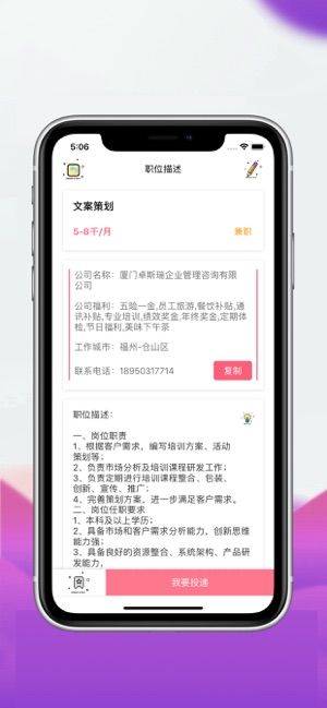 白拿兼职app下载