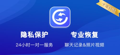 极速数据恢复app下载