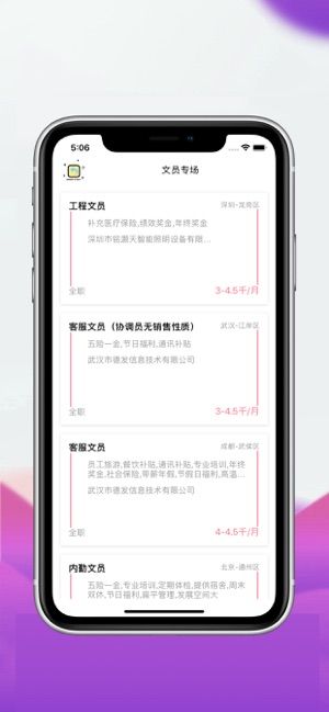 白拿兼职app下载