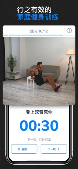 BetterMen健身规划器app下载