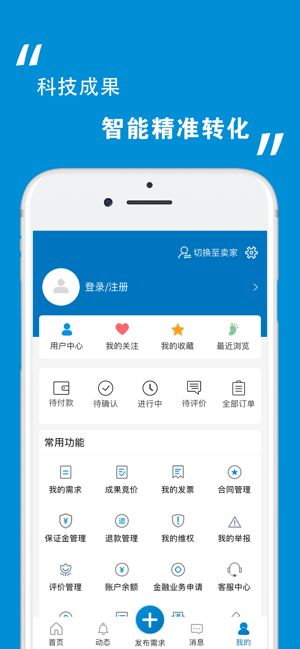 天府科技云服务app