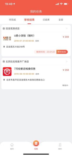 洞见者app下载