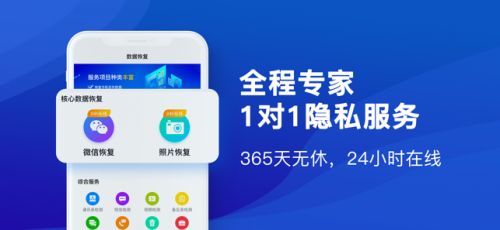 极速数据恢复app下载