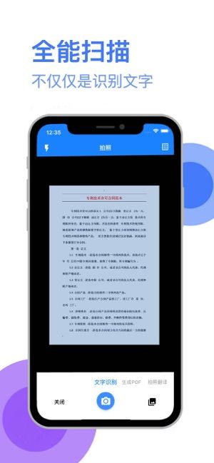 全能扫描王app在哪下载