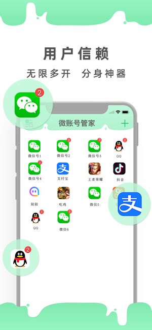 超级多开分身app下载