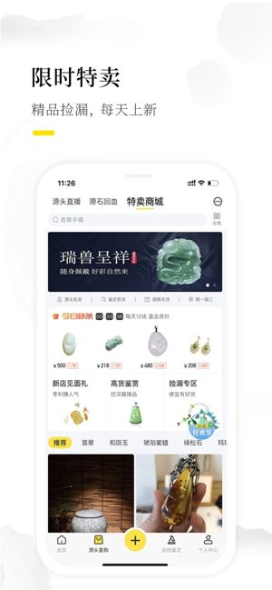 天天鉴宝软件ios版下载