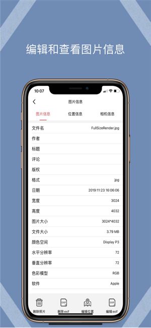 EXIF工具官方版下载