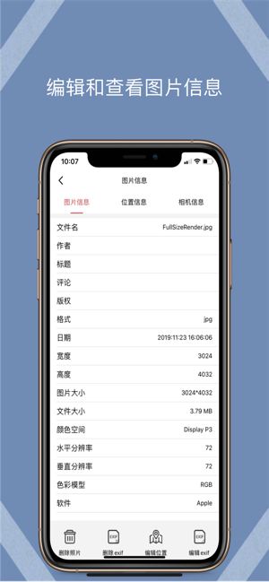 EXIF工具官方版下载