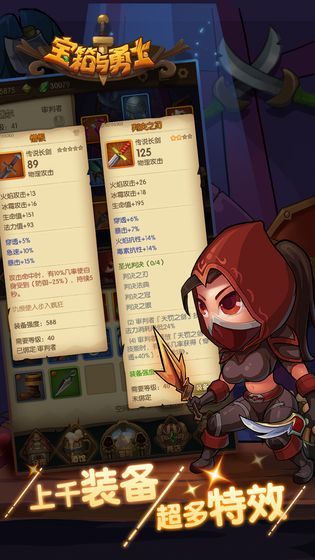 宝箱与勇士Android版