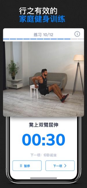 BetterMen健身规划器手机版下载
