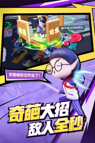 奇葩战斗家qq登录版