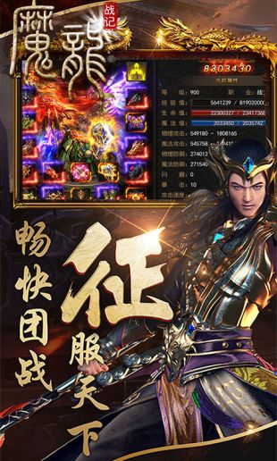 魔龙战记水浒版爆充版