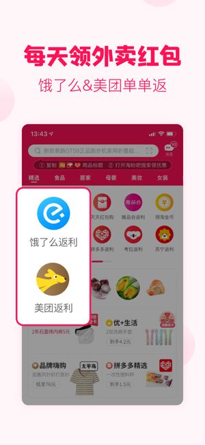 淘粉吧app下载