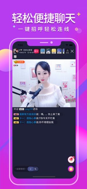 秀色live官方版下载