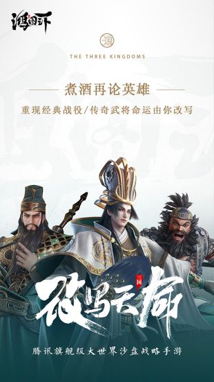 鸿图之下公测版