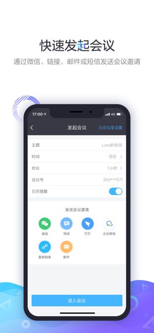 小鱼易连app正版下载