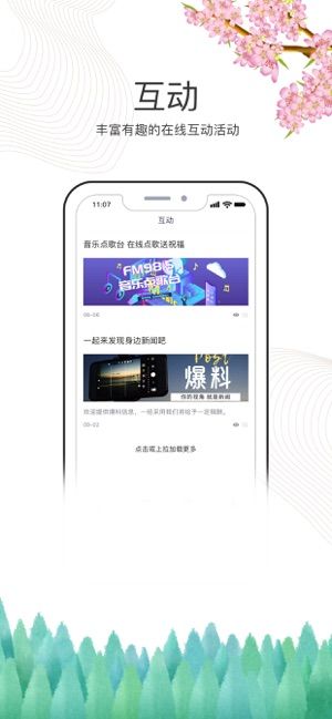 爱沭阳app下载