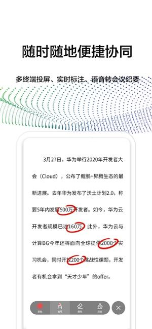 ios红色版华为WeLink下载