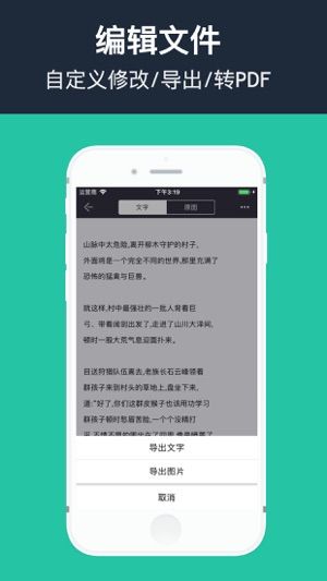 传图识字app下载