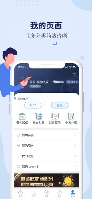 海通e海通财APP电脑版下载