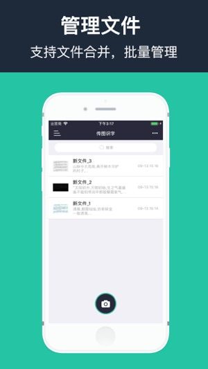 传图识字app下载