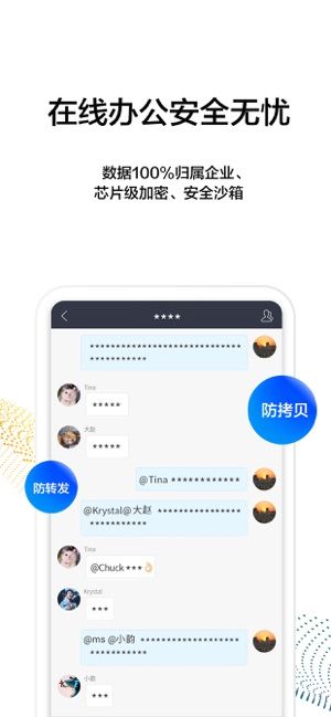 welink红色ipad版下载