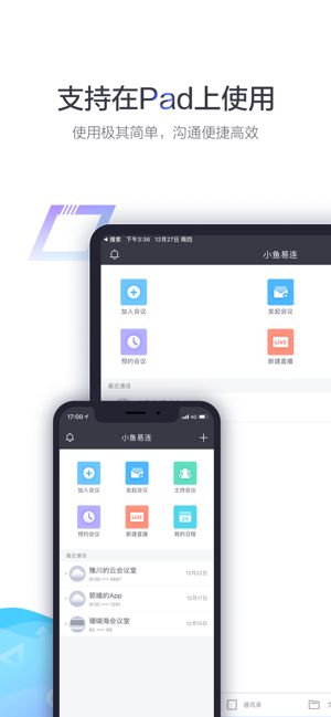 小鱼易连app正版下载