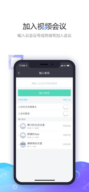 小鱼易连手机版免费下载