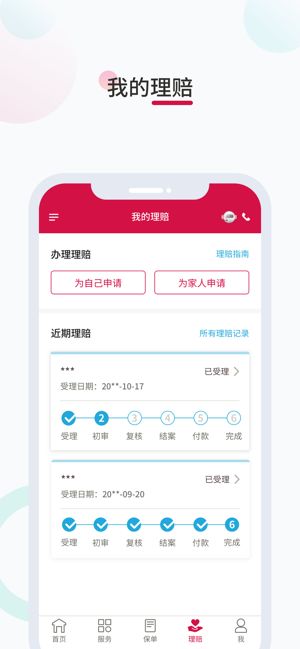 友邦易服务app下载