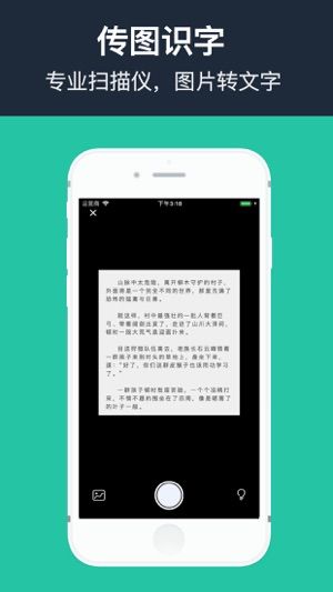 传图识字app下载