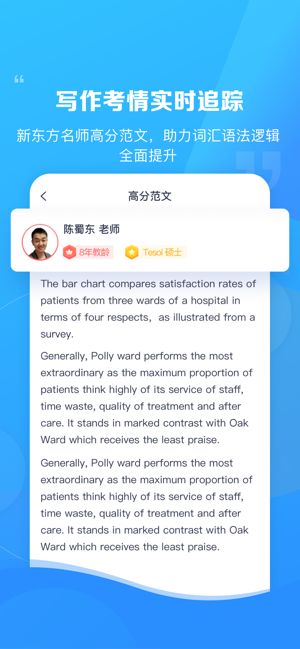 新东方雅思Pro app下载