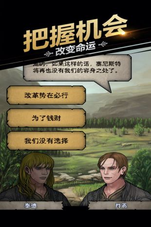 诸神皇冠网易版下载