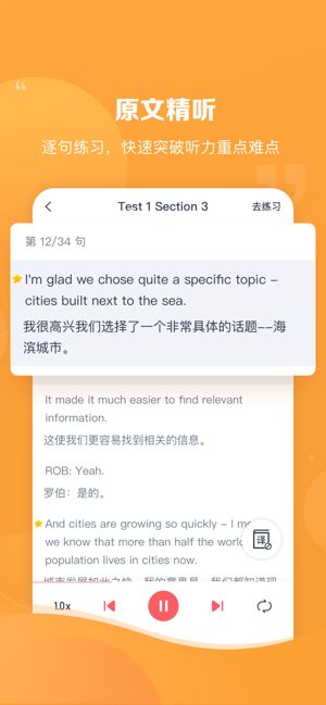 新东方雅思Pro app下载