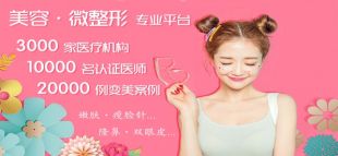 美呗整形安卓版下载