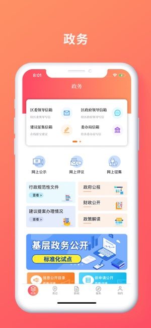 上海静安app下载