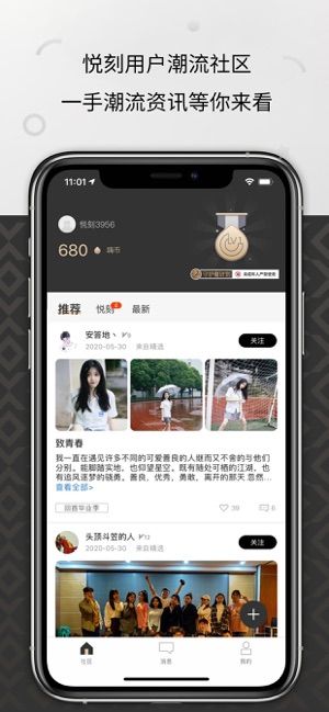 悦刻RELXME app下载