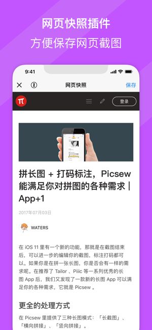 Picsewi app下载