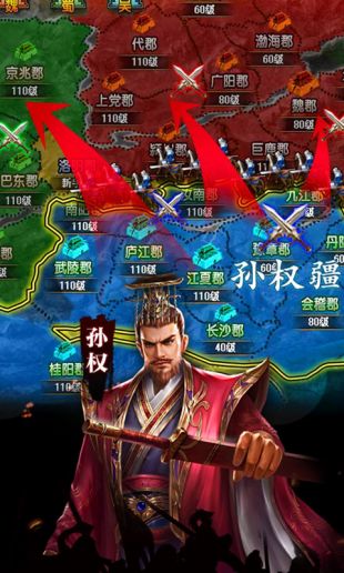 rpg三国策略战争手游