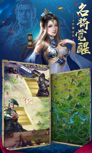 rpg三国策略战争手游