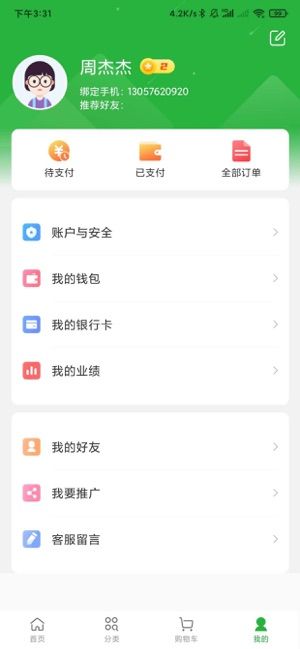 小摊儿app下载