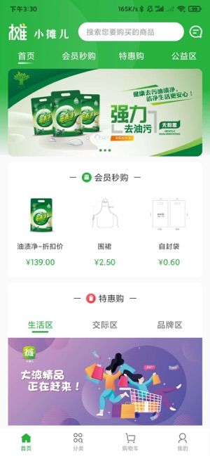 小摊儿app下载