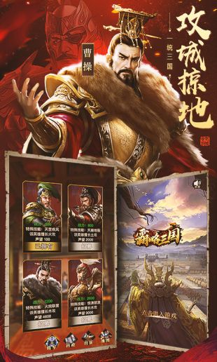 rpg三国策略战争手游