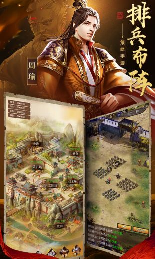 烧脑策略国战手游
