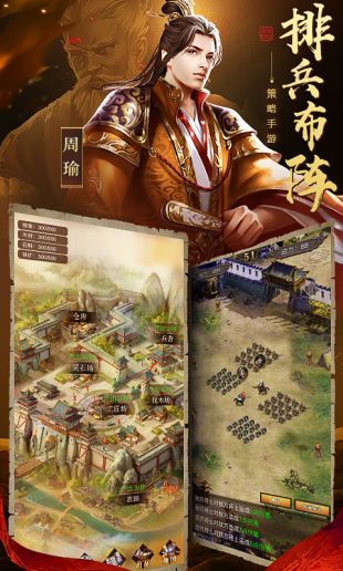 rpg三国策略战争手游