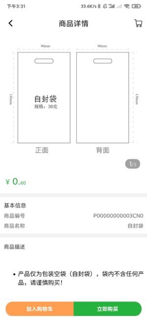 小摊儿app下载
