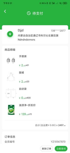 小摊儿app下载