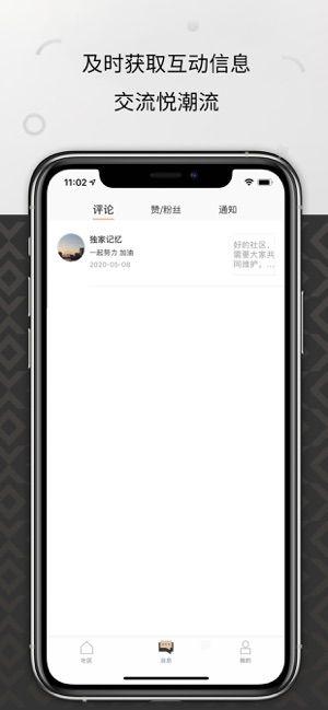 悦刻RELX安卓版app下载