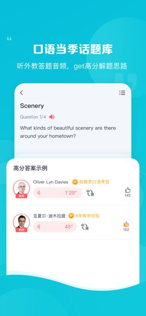 新东方雅思Pro app下载