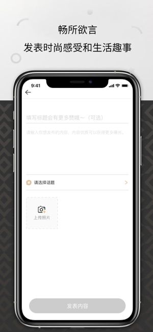悦刻RELX安卓版app下载