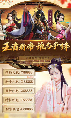 大唐帝国满V版